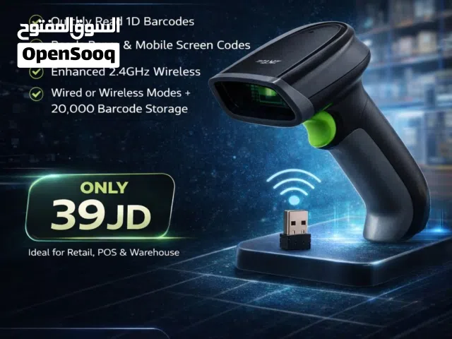 وايرلس باركود سكانر Wirelss Barcode Scanner 1D بافضل الاسعار