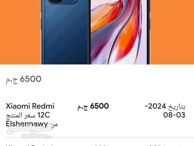 Xiaomi Redmi 12C 32 GB in Cairo