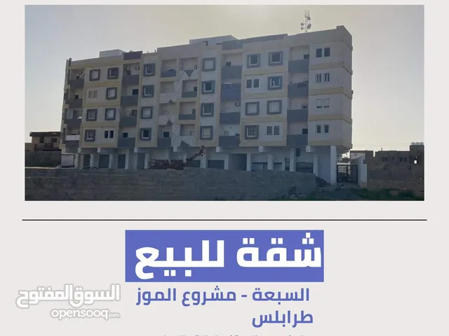 0 m2 2 Bedrooms Apartments for Sale in Tripoli Al-Sabaa