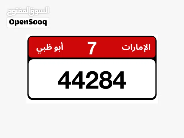 الفئة السابعة ابوظبي