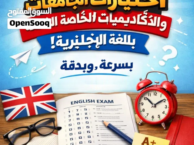 تعليم لغة انجليزية أفضل مدربة خبرة واسهل تدريس