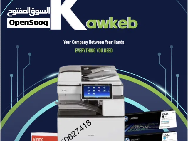 صيانة طابعات وماكينات تصوير