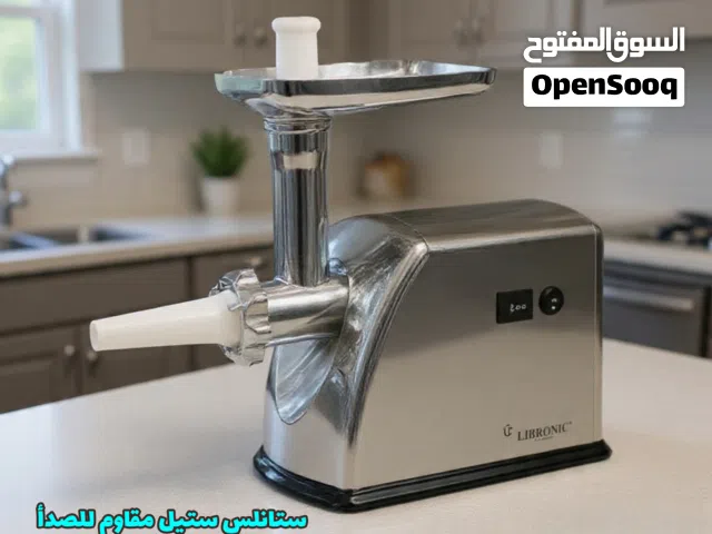 مثرامة لحم ليبرونيك الأصلية قوة 3000 واط - حل نهائي لتعب الفرم وغش لحم القصابين