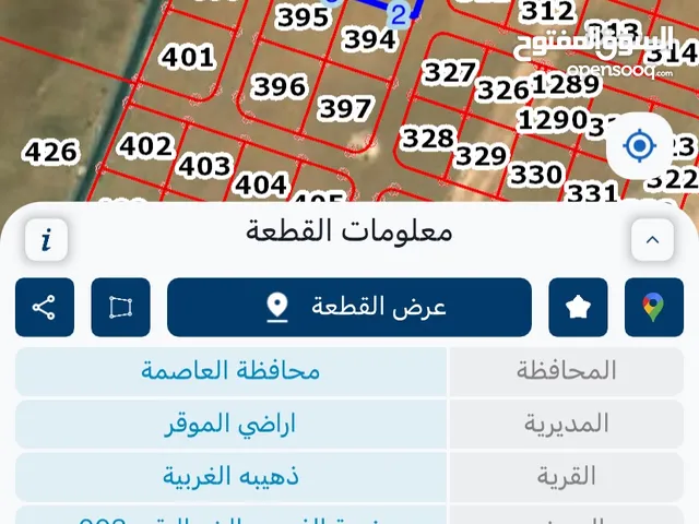 Residential Land for Sale in Amman Al-Dhuheibah Al-Gharbiyah