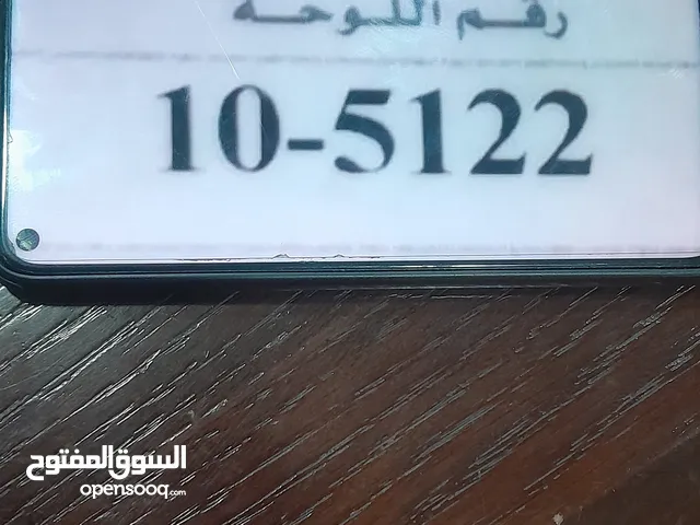 أرقام مركبات مميزه