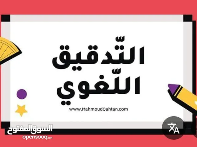 معلم لغة عربية، تأسيس