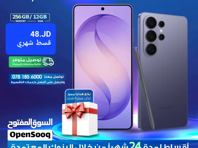 للبيع أقساااط Samsung galaxy S26 . Ultra 256GB. 12 أقساط بدون دفعة اولى سامسونج جلاكسي s26الترا 256