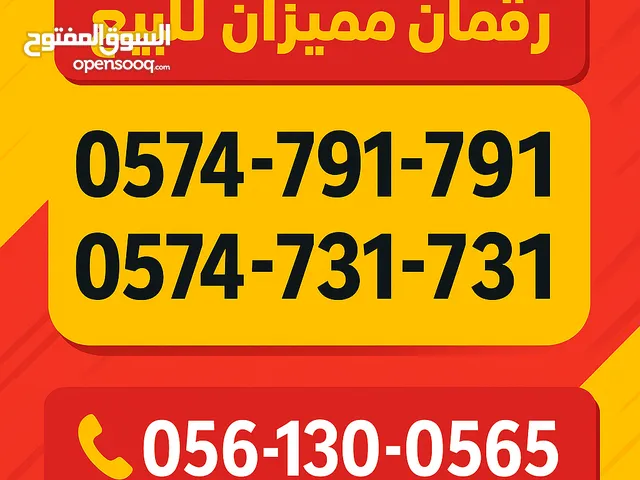 Mobily VIP mobile numbers in Jeddah