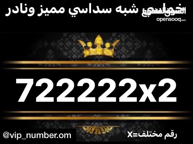 لعشاق الفخامة والتميز. خماسي شبه سداسي vip