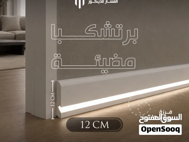 Wpc برتشكبا 10 سم و 12 سم