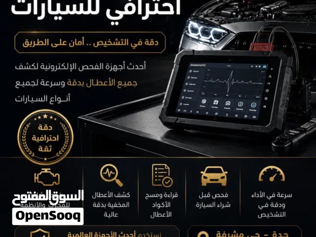 فحص كمبيوتر سيارات بااقل سعر