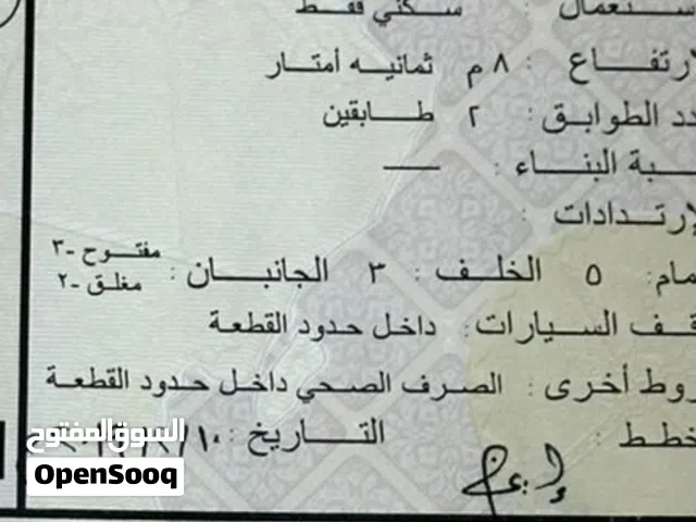 للبيع ارض سكنيه حي الرحاب عز