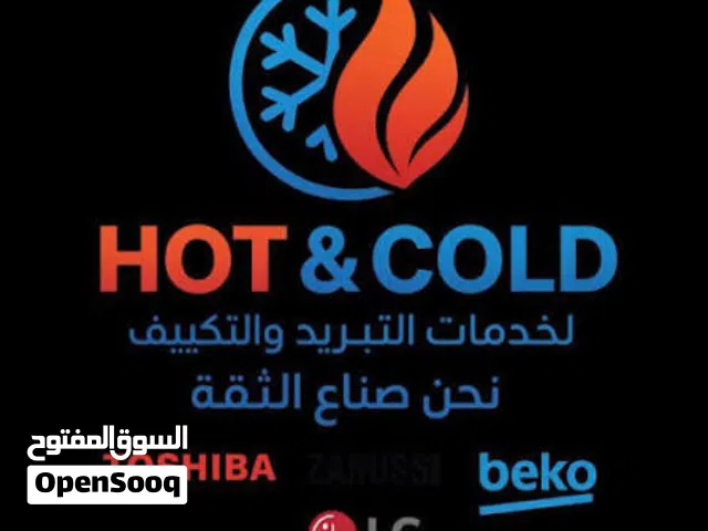 خدمات تبريد وتجميد وتكييف