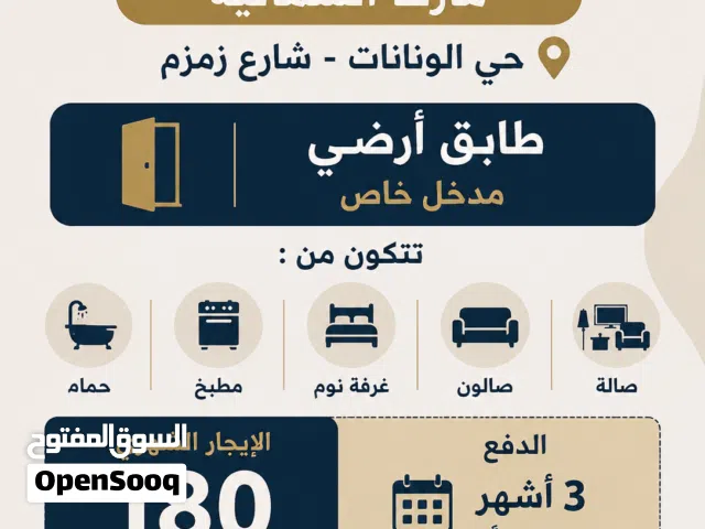 90 m2 3 Bedrooms Apartments for Rent in Amman Marka Al Shamaliya