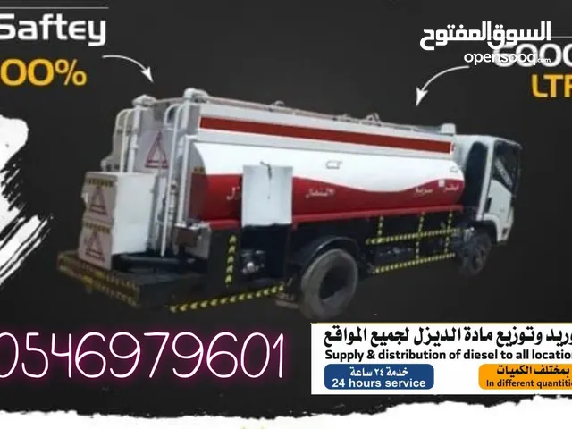 مورد ديزل الرياض diesel supply riyadh