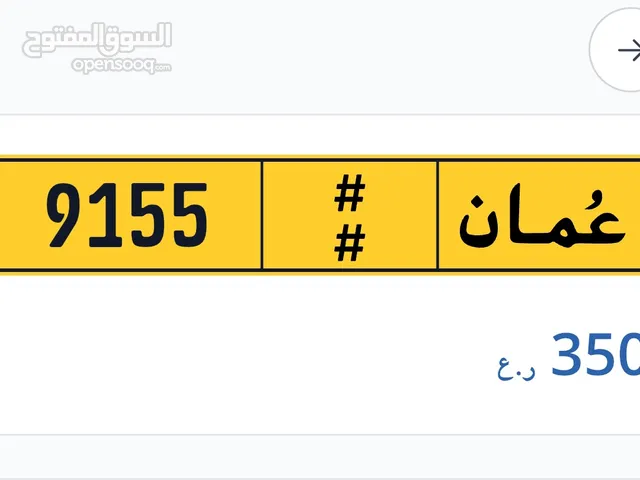 رقم رباعي مميز