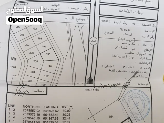 ارض العامرات الحاجر
