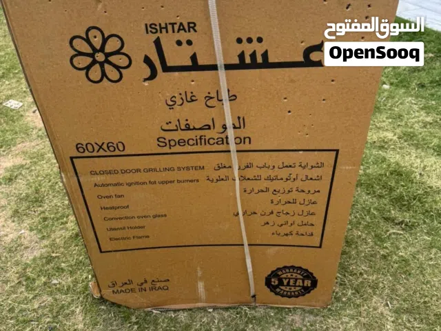 سلام عليكم طباخ جديد بعده بل كارتونه 4عيون وفرن