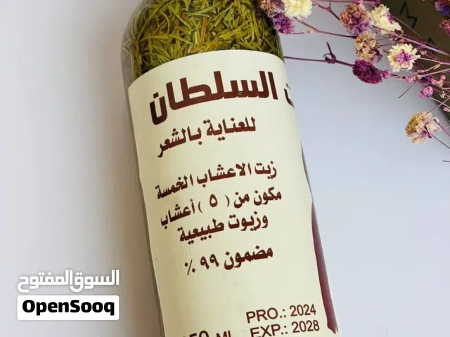 زيت للشعر المتقصف والتعبان