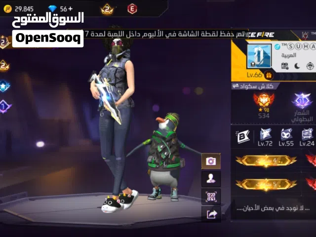 Free Fire Accounts and Characters for Sale in Al Sharqiya