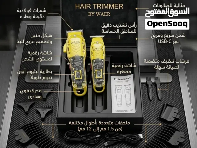 شروة ماكينات حلاقة