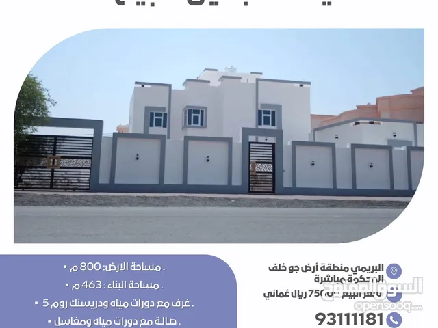فيلا طابقين للبيع ف البريمي خلف المحكمه بموقع مميز ( ارض الجو )
