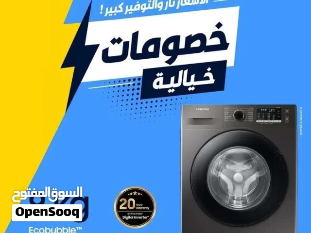 غسالة سامسونج 9ك سلفر 1400 دورة باقل سعر بالمملكه حصري شامل توصيل وتركيب ودفع عند الاستلام