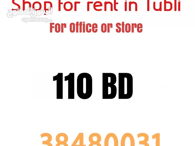 Shop for rent in Tubli محل للإيجار في توبلي