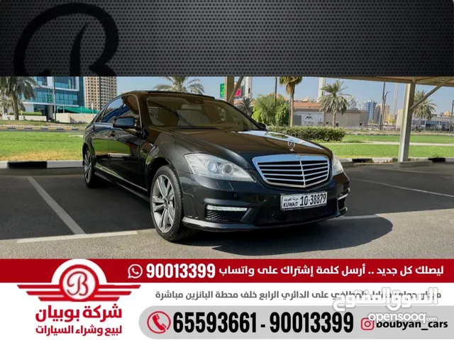 Used Mercedes Benz S-Class in Hawally
