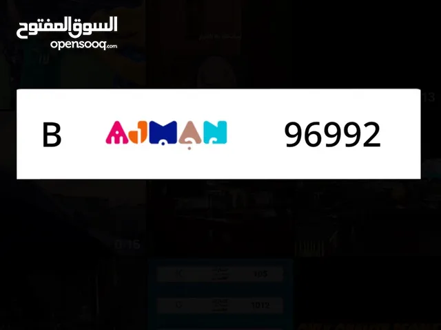 رقم مميز عيمان كود B للبيع