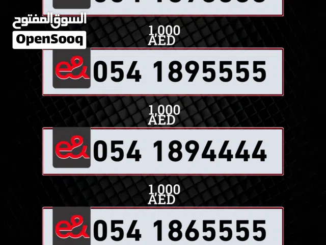 أرقام اتصالات  أرقام اتصالات آجلة الدفع  أرقام اتصالات VIP  أرقام اتصالات الذهبية