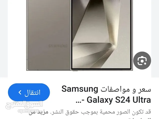 Samsung Galaxy S23 Plus 256 GB in Kuwait City