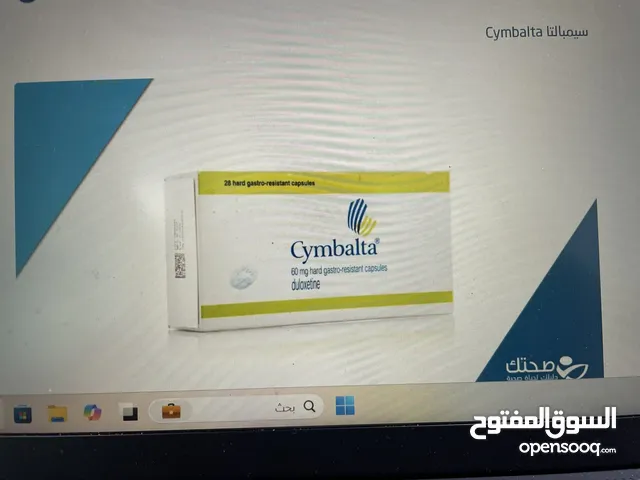 متوفر سيمبالتا 60 مضاد للاكتئاب ست علب متوفرة السعر 115 للعلبه