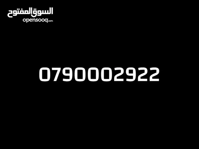 رقم زين مميز للبيع