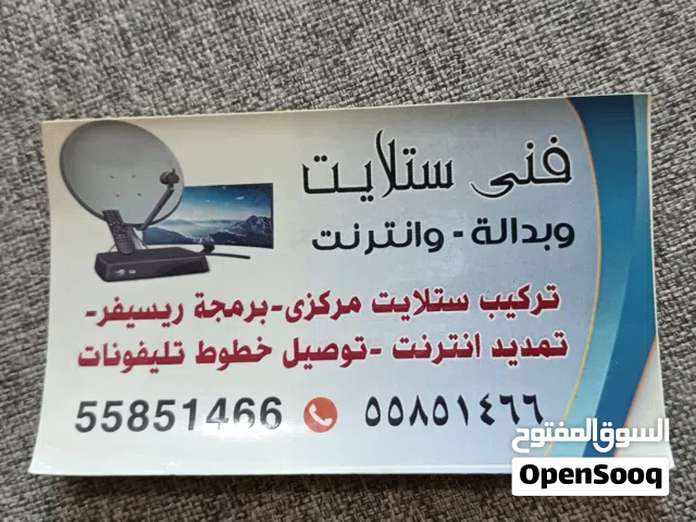 رسيفرات للبيع مبرمجه ستلايت برمجه تركيب شاشات صيانة ستلايت برمجة رسيفرات تركيب شاشات تركيب كاميرات