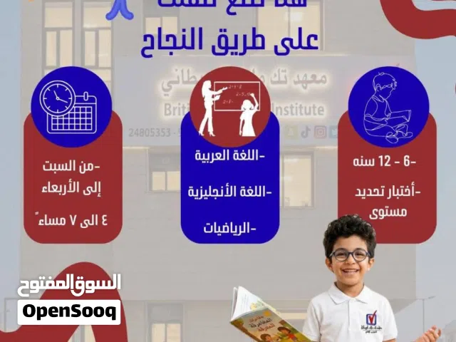 معهد تك مارك البريطاني