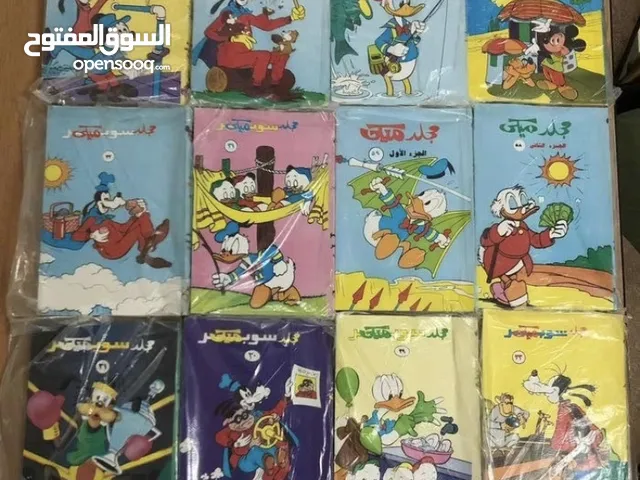 مجموعة مجلدات كوميكس ميكي