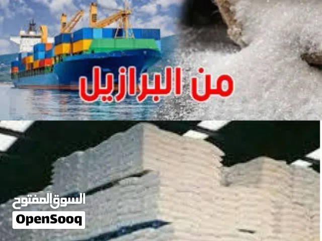 سكر برازيلي فاخر 45K