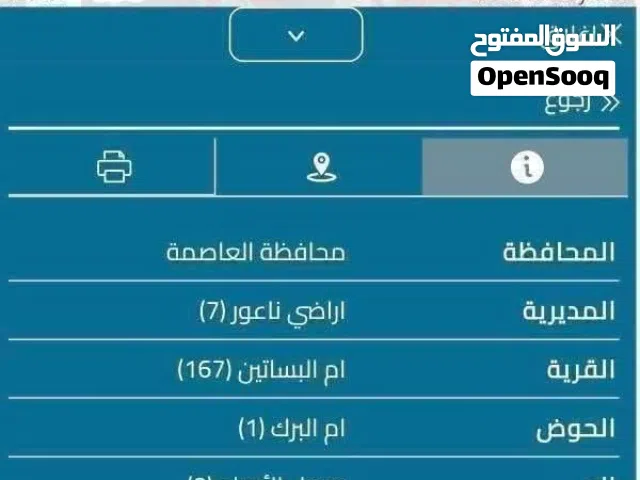 لقطة مميزة للاستثمار أرض للبيع من المالك مباشرة