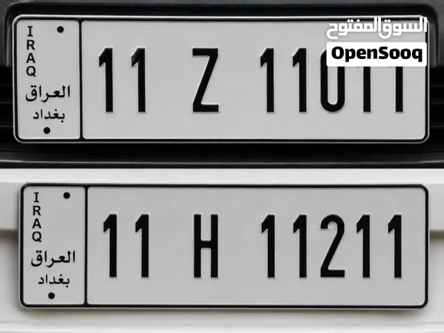 مطلوب مطلوب رقم بغداد نفس الصور اي حرف عادي