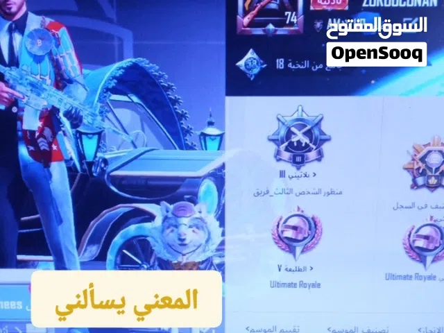 Pubg Accounts and Characters for Sale in Hebron