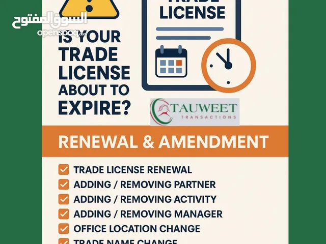 Is your Trade License About to Expire?