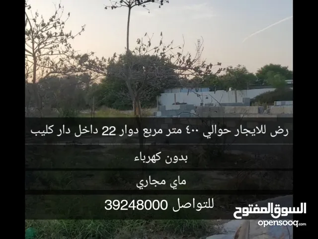 ارض زراعة للايجار