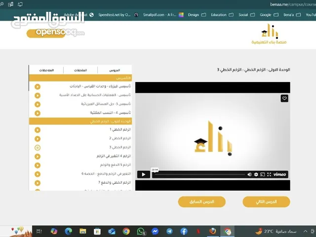 موقع منصة تعليم إلكتروني مبرمجة من الصفر للبيع بسعر مغري
