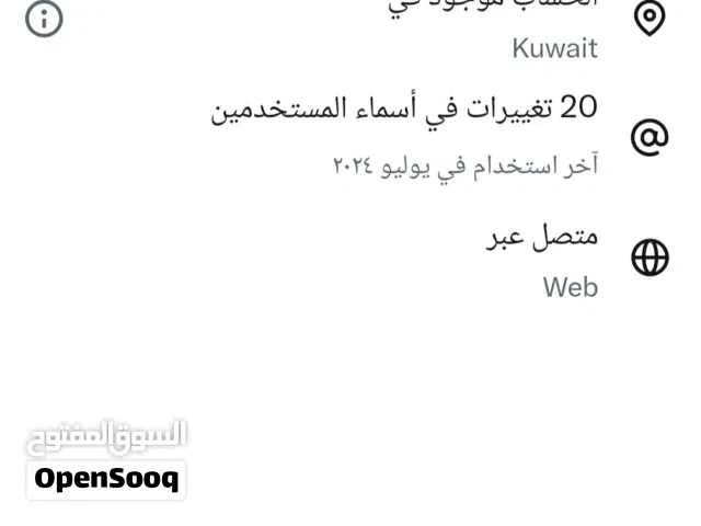 حساب تويتر سنه 2008