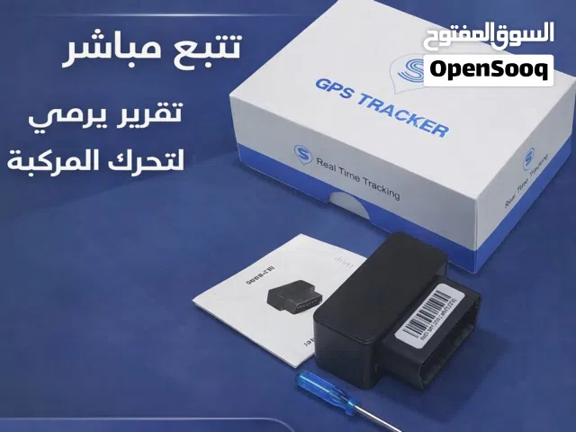 احدث اجهزة التعقب