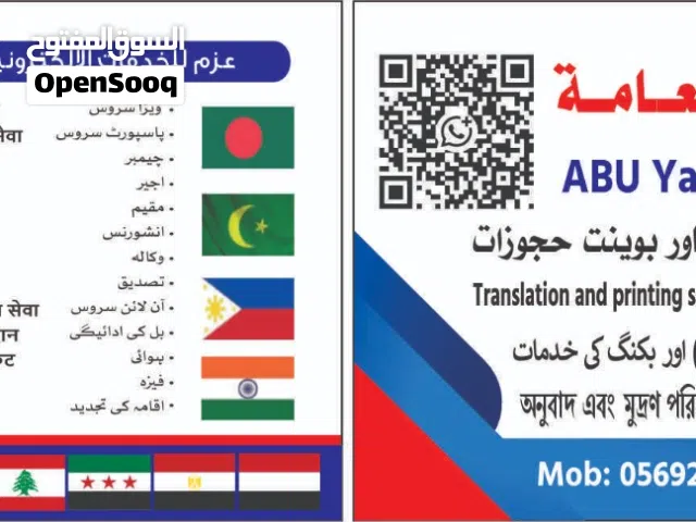 عزم للخدمات الإلكترونية العامة وحماية الاجور