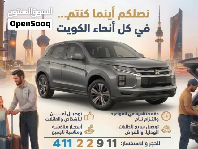 وصل طلباتك بأمان .. أسعار خاصة للطلبات المجمعة! Your Delivery Partner.. Special Bulk Rates!