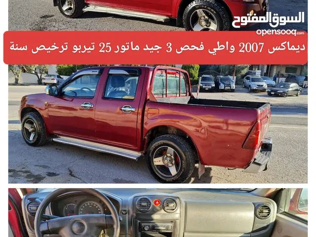 بكمات ايسوزو ديماكس Ls 2007 وايسوزو 2003 kb بسعر منافس