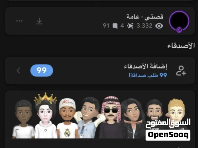 PES Accounts and Characters for Sale in Al Batinah